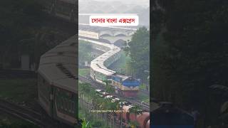 Sonar Bangla Express train an amazing snake shape rail curve