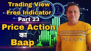 Trading View Free Indicator l Part 23 l