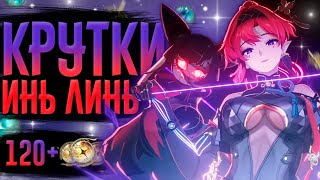 НОВЫЕ КРУТКИ! НОВАЯ ИГРА! | КРУТКИ ИНЬ ЛИНЬ | Wutherihg Waves 1.0