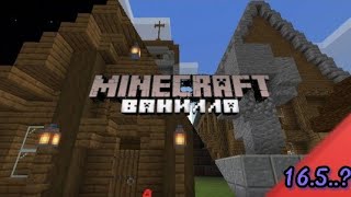 Финальные доработки и дом рыбака | Minecraft | Ванилла