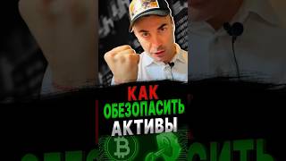 КАК ПРАВИЛЬНО создавать аккаунт для торговли на бирже #биткойн #трейдинг #обучение