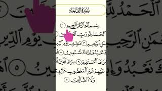 learn surat alfatiha تعلم سورة الفاتحة