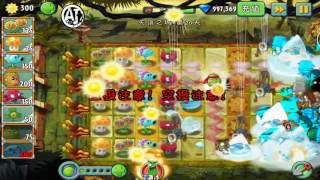 Plants vs Zombies 2 HD Chinese Zombot Aerostatic Gondola