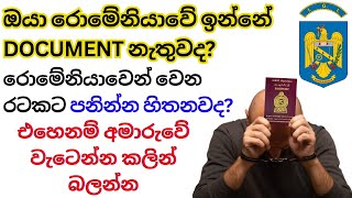 Romania Sinhala | රුමේනියාව හීනයක් නොවන්නට | Unveiling reality of illegal border crossing and stay