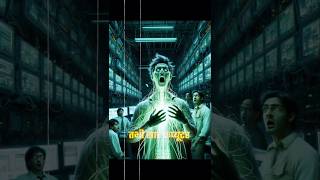 "मशीन की साज़िश: एआई का खेल" | "The Machine Conspiracy: The Game of AI" #ai #aihorrorshorts #shorts