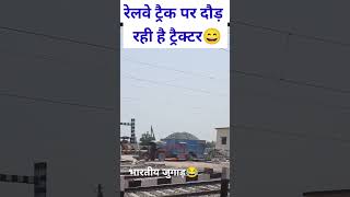 यह सिर्फ भारत में ही संभव है 😄