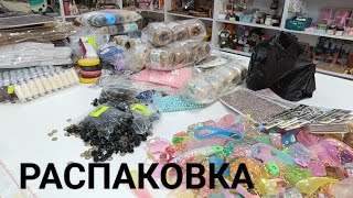 Фурнитура Обозреваем ☺😁 #распаковка #unboxing