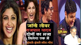 कपिल शर्मा शो में इंडियन आइडल हंस हंस के मार दिया🤣🤣|The Kapil Sharma Show S2| Comedy Clip