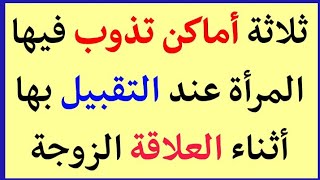 معلومات منوعة|أسئلة دينية حرجة تسمعها لأول مرة|معلومات مفيدة جداا وأجوبتها