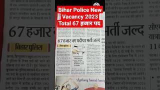 Bihar Police New Vacancy | Bihar Daroga | #bihardaroga #bihar #biharpolice #shorts #youtubeshorts