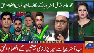 Good News Muhammad amir come back Pak team VS Australia series 2023-24 | Pak 4 changes vs Australia