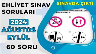 BAŞARILI OLMANIN SIRLARI / 2024 AĞUSTOS EYLÜL EHLİYET SORULARI / EHLİYET SINAV SORULARI 2024