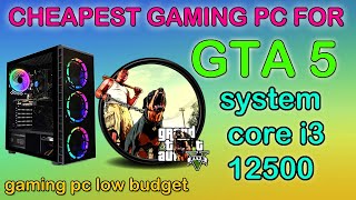 CHEAPEST GAMING PC FOR GTA 5 LOW BUDGET 😍😍