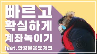 [주식기초] 주식으로 빠르고 확실하게 계좌 녹이는 방법 5가지!