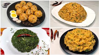 অসাধারণ ৪টি ভর্তার রেসিপি || Vorta Recipe Bengali