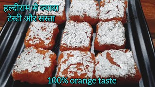 हल्दीराम से भी ज्यादा टेस्टी और सस्ता मिठाई बनाने का तरीका | Diwali special orange barfi recipe |