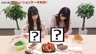 [Eng Sub] Hibiki Style #406 - TonoTsumu's Cake Decoration Showdown! (2018-12-27)