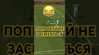 #фифамобайл #fifa #fcmobile #football #mobilegame