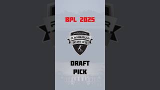 Rangpur Riders Draft Pick BPL 2025 #rangpurriders #bashundhara #nurulhasansohan #cricket #bpl2025