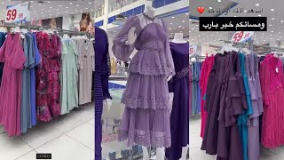 ٥٩ريال👗تخفيضات الفساتين السواريه 👗في توب سنتر