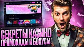 КАЗИНО КОМЕТА ЗЕРКАЛО РАБОЧЕЕ | ОБЗОР НА НОВЫЙ ПРОМОКОД КОМЕТА | ОТЗЫВЫ НА COMETA CASINO САЙТ