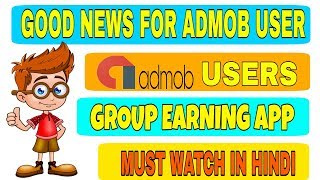 GOOD NEWS FOR ADMOB USER MUST WATCH IN HINDI 2018