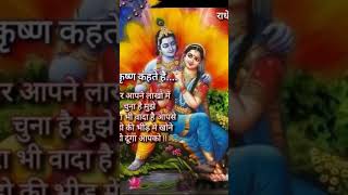 Jay shri ram bhakti shorts mere jeevan ki baba song #youtubeshorts #bhakti #bhajan #सुपरहिट