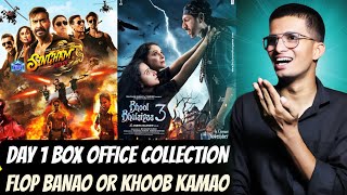 DAY 1 BOX OFFICE COLLECTION BHOOL BHULAIYAA 3 VS SINGHAM AGAIN