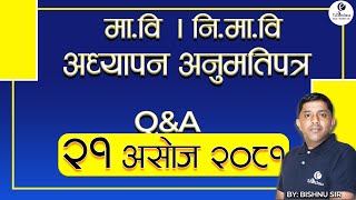 ( २१ गते ) अध्यापन अनुमतिपत्र  मा.वि प्रह्न उत्तर कक्षा || QNA Bishnu sir