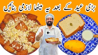 Only Milk and Bread Easy Dessert - No Baking - No Oven Dessert Recipe - BaBa Food RRC