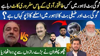 Bacho Pehalwan Exclusive Interview | Teefi Butt | Gogi Butt | Balaj | Bicho Pehalwan Shaan Pakistan