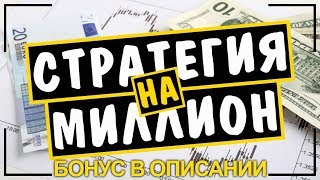 Вводный курс торговли бинарными опционами