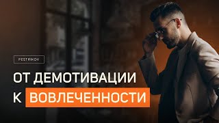 От демотивации к вовлеченности. Как создать сильную команду в ресторане?