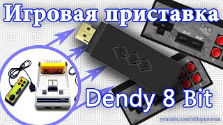 🎮 8 Bit Dendy Игровая консоль Приставка с беспроводными джойстиками и огромным набором игр.