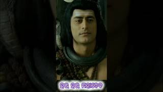 🙏#mahakal #mahadev #reels #reel #shortsfeed #shiv #shorts #shortvideo #viralvideo #viralshorts