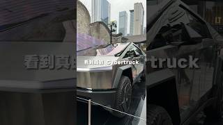 近距离接近 Cybertruck 才明白这车为什么卖 190万台 #特斯拉cybertruck #cybertruck #特斯拉赛博皮卡