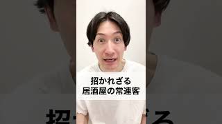 【バイトあるある】