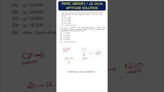 TNPSC GROUP 2 APTITUDE SOLUTIONS - 2 #tnpsc #group2 #aptitude #mathematicstricks #tricks