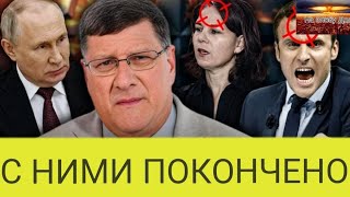 Скотт Риттер: НАТО только что совершила фатальную ошибку, поскольку Россия готовится к войне.