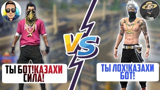 КАЗАХША vs МАДМАН // МАДМАН НАЦИСТПА??? 😱