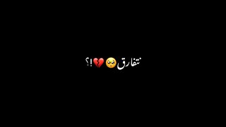 اوفرلايز ( دماري دماري 💔) كرار الجابري || شاشة سوداء 🖤..