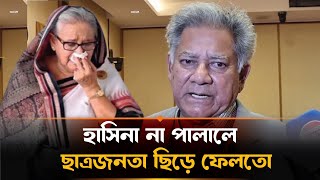 হাসিনাকে নিয়ে যুক্তরাজ্যে এম সাখাওয়াতের বিস্ফোরক মন্তব্য, কী বলেছেন এই উপদেষ্টা | Sakhawat Hossain