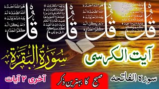 🔴Live Wazifa | 4 Qul | Ayatul Kursi | Charo Qul | Quran Tilawat | 8 Powerful Duain | Ep-574 |  Live