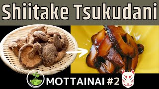 How to make Shiitake Tsukudani.  (Recipe) MOTTAINAI #2 椎茸つくだ煮の作り方