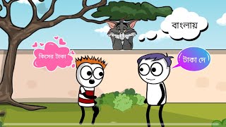 কার্টুন ভিডিও তৈরি করুন মোবাইল দিয়ে । How to create animation video Free। Make cartoon video