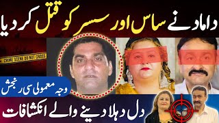 Crime Breaking News | Crime In Lahore | Emotional Incident | Dasi Anchor Zahid Khan | Shaan Pakistan