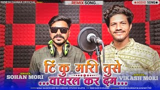 टिंकू मारी तुसे singer Sohan Moriya vikash moray ka song adivasi 2024