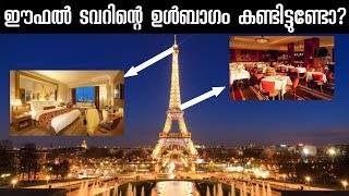 Discover the Eiffel Tower from gardens to the top | Malayalam | What can I do inside  Eiffel Tower