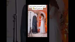 هنا السيد مستحي من اختياره اشتي 😂