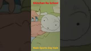 Shinchan Ke School Main Sports Day Hain || #shorts #shinchan #shiro